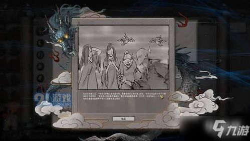 《鬼谷八荒》归一真诀激活攻略：揭秘触发条件与修炼秘籍