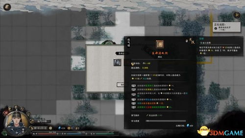 《鬼谷八荒》归一真诀激活攻略：揭秘触发条件与修炼秘籍