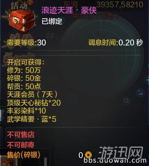 《燕云十六声》胫甲攻略：高效获取技巧揭秘