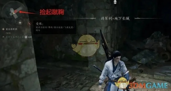 《燕云十六声》蹴鞠任务攻略：高效完成技巧揭秘，轻松提升等级