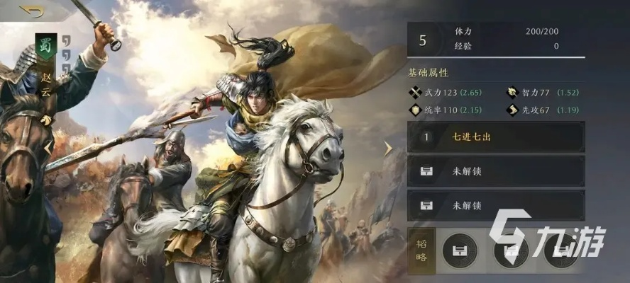 《三国谋定天下》甘夫人赵云姜维阵容攻略：高效搭配技巧解析