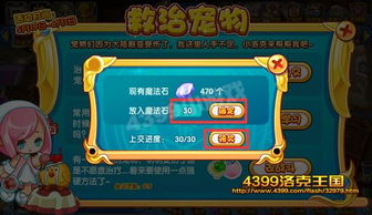 《洛克王国》经验果速成攻略：高效获取技巧揭秘