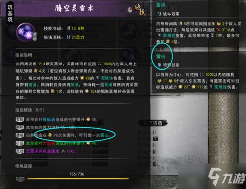 朱果高效获取攻略：揭秘《鬼谷八荒》神秘果实采集技巧