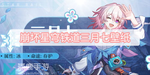 《崩坏星穹铁道》破碎记忆攻略：高效通关技巧揭秘！