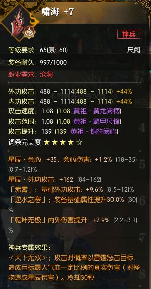 逆水寒神兵谱比拼：黄金服独家秘籍，解锁江湖最强装备！