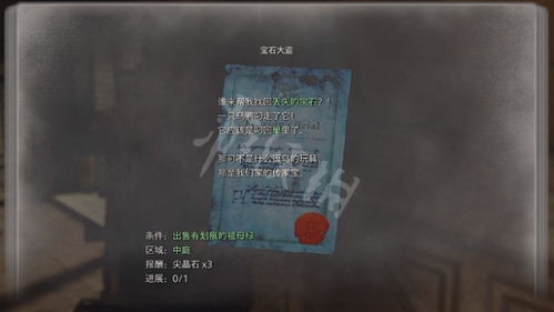 《生化危机4》宝石大盗任务攻略：深度解析宝石获取技巧，轻松通关！