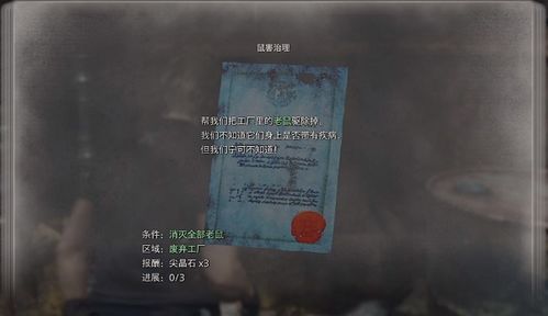 《生化危机4》重制版鼠害再治理攻略：高效清鼠秘籍，轻松通关！