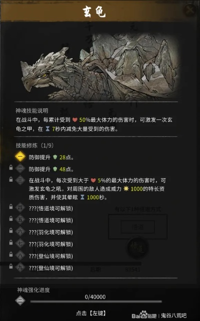 《鬼谷八荒》拳修攻略揭秘：高效拳修技巧全解析