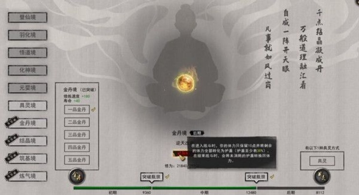 《鬼谷八荒》武神残诀攻略：揭秘残缺神诀的强大力量