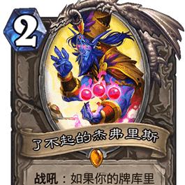 狂野宇宙德卡组攻略：深度解析狂野宇宙德玩法精髓