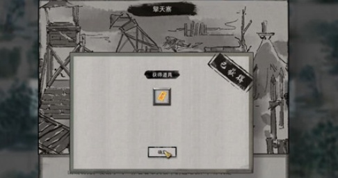 《鬼谷八荒》擎天寨攻略：最佳任务选择揭秘，轻松通关秘籍！