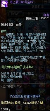 称号附魔宝珠获取攻略：手游《dnf》快速解锁秘籍大揭秘