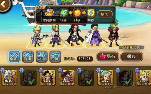 《航海王》解锁海域派遣攻略：掌握航海新篇章，开启冒险之旅