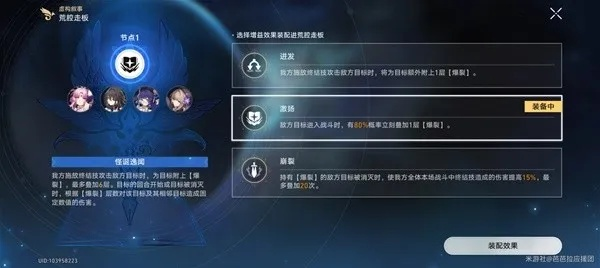 《崩坏星穹铁道》神秘仪式通关秘籍！高效攻略助你一臂之力