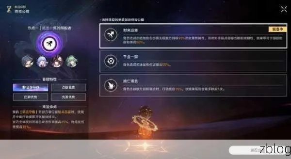 《崩坏星穹铁道》神秘仪式通关秘籍！高效攻略助你一臂之力