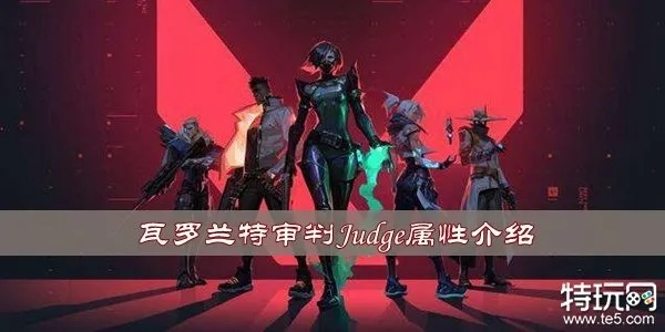 无畏契约重炮霰弹枪伤害解析：瓦罗兰特国服散弹枪伤害提升攻略全解析