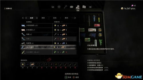 破解生化危机4重制版石质台座六边形谜题攻略,掌握隐藏技巧! 破解生化危机4重制版石质台座六边形谜题攻略,掌握隐藏技巧!