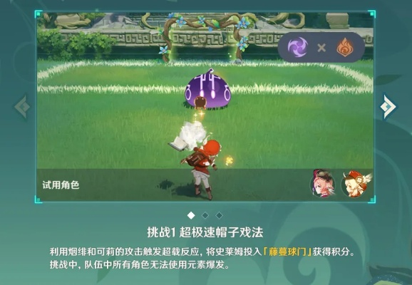 《原神》冒险家试炼攻略：第一天挑战技巧解析，轻松通关秘籍大公开