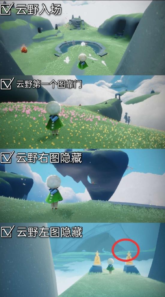 《光遇》12月16日免费魔法盘点！高效收集攻略大揭秘