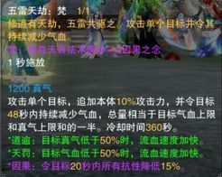 《诛仙世界》众生百态攻略秘籍，深度解析必看技巧！