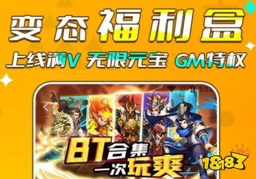 2025福利盛宴！盘点热门送福利游戏盒子APP，畅玩必备！