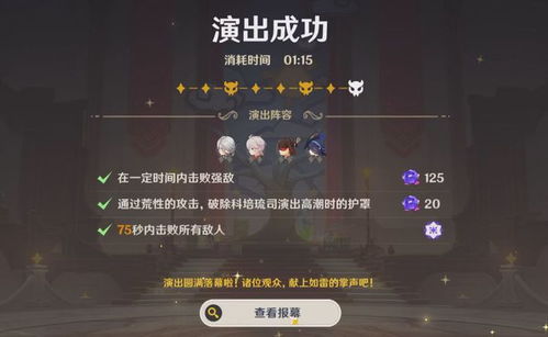 《原神》幻想真境剧诗第6期攻略：低配玩家必看高效打法秘籍