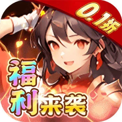 变态折扣手游平台2025年度推荐：独家精选热门变态手游折扣攻略