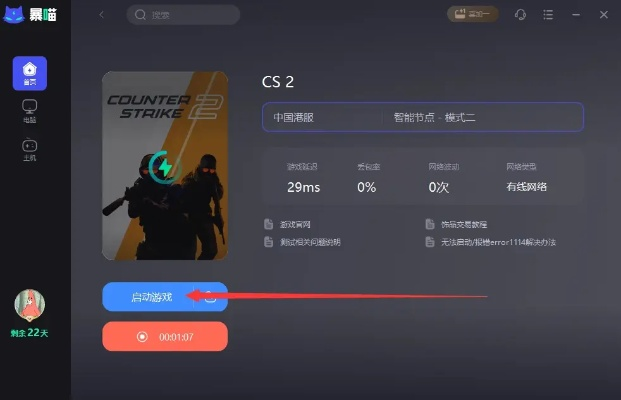 CS2一键跳投设置攻略：掌握全指令，轻松提升操作技巧