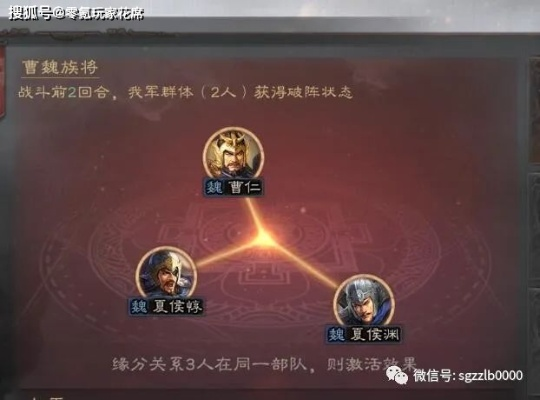 三国志战棋版魏延阵容攻略：打造无敌魏延战队，掌握胜局关键！