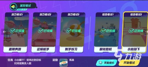 《蛋仔派对》龙源秘境宝箱芯片攻略：解锁宝藏位置技巧揭秘