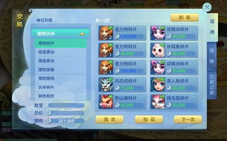 《无限暖暖》绸带鱼高效采集攻略：揭秘隐藏采集点，轻松升级！