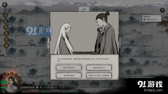 《鬼谷八荒》全结局奖励一览！解锁隐藏福利攻略揭秘