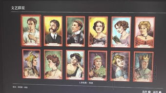 荒野大镖客2攻略：快速找到珠玉璧人卡，解锁神秘香烟技巧揭秘