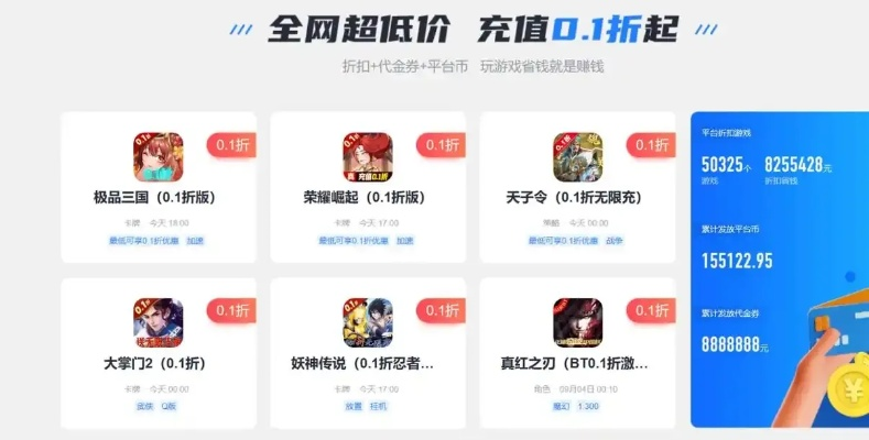 真实折扣手游平台盘点：十大送真充的盒子排行推荐