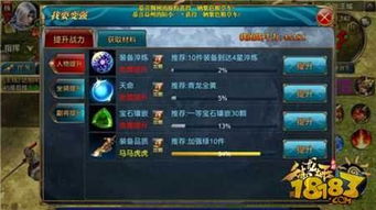 《仙遇》灵宠图腾升级秘籍：快速提升战力攻略大揭秘