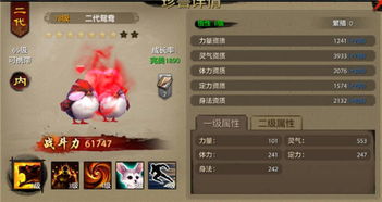 《仙遇》灵宠图腾升级秘籍：快速提升战力攻略大揭秘