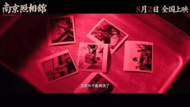 《南京照相馆》密钥续期！豆瓣8.8高分佳作，沉浸式体验新升级