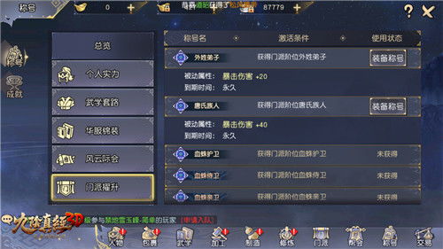 《如鸢》骨算筹快速获取攻略：独家技巧助你轻松升级