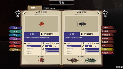 《渔帆暗涌》手游稀有鱼藏匿秘境大揭秘！必看攻略！