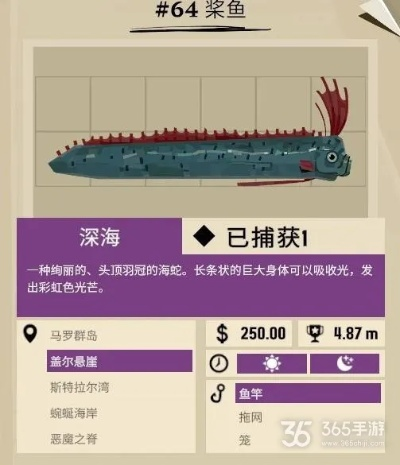 《渔帆暗涌》手游四大凶猛巨鱼藏匿攻略揭秘