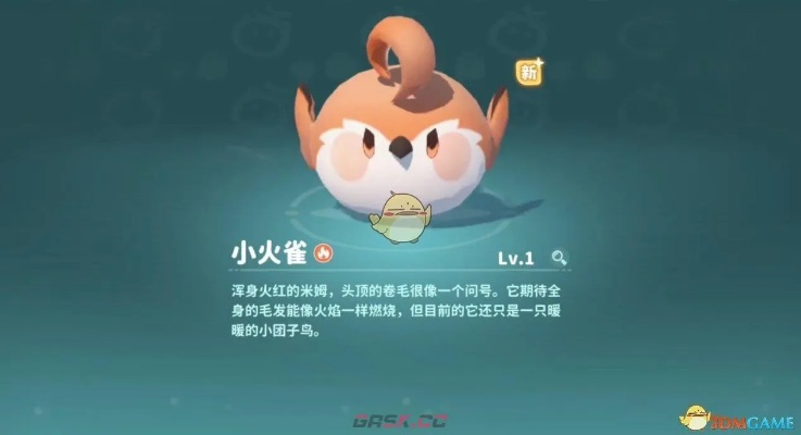 《米姆米姆》高效捕捉小火雀技巧揭秘，轻松升级攻略分享