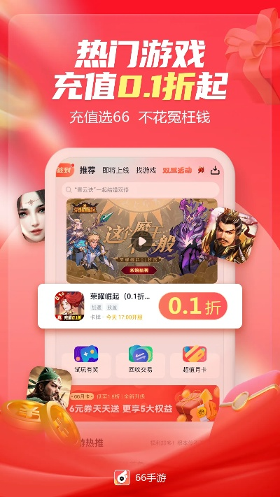 2025年热门手游平台盘点：无限充值折扣，Top10推荐必看！