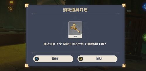 原神八魔将攻略：高效完成发条机关挑战秘籍