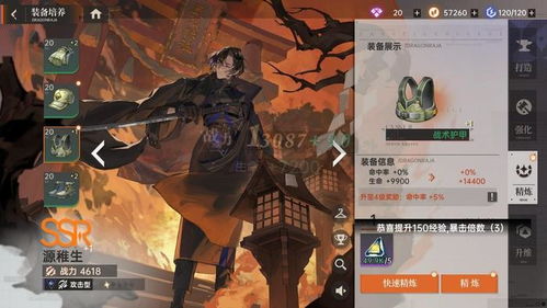 《龙族卡塞尔之门》黑铁之证攻略：轻松获取秘籍大揭秘