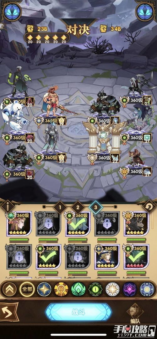 南瓜定制搭配攻略：《剑与远征》高效组合新揭秘