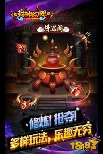 《封神幻想》铸甲奇遇通关秘籍：轻松解锁铸甲之道攻略技巧