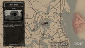 荒野大镖客2蓝鳃太阳鱼位置揭秘！传说鱼攻略技巧分享