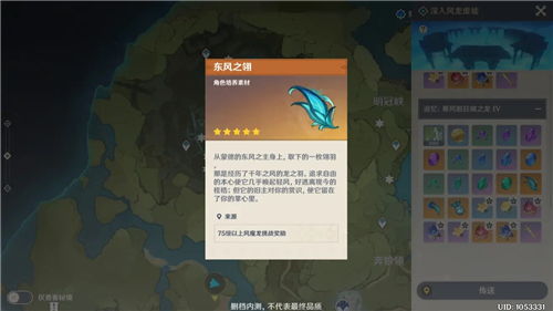 《原神》欧洛伦养成攻略：高效提升技巧解析