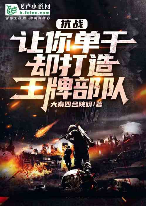 《王牌战争》熔炉制作攻略：高效熔炉打造技巧大揭秘