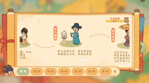 《桃源深处有人家》故宫梦辞攻略：轻松解锁任务顺序，体验独特游戏魅力